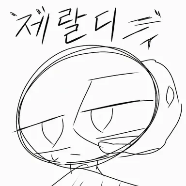 Profile image of 제랄디