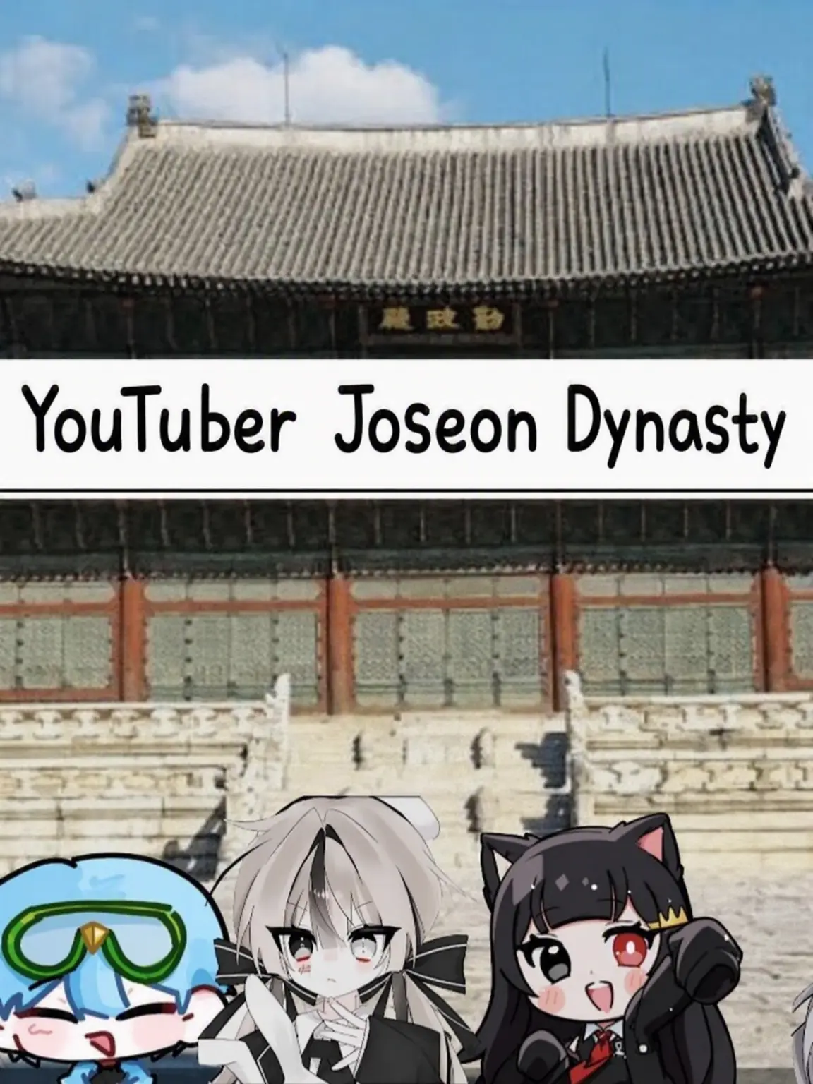 I.LOVE.CAT의 Joseon Era YouTuber