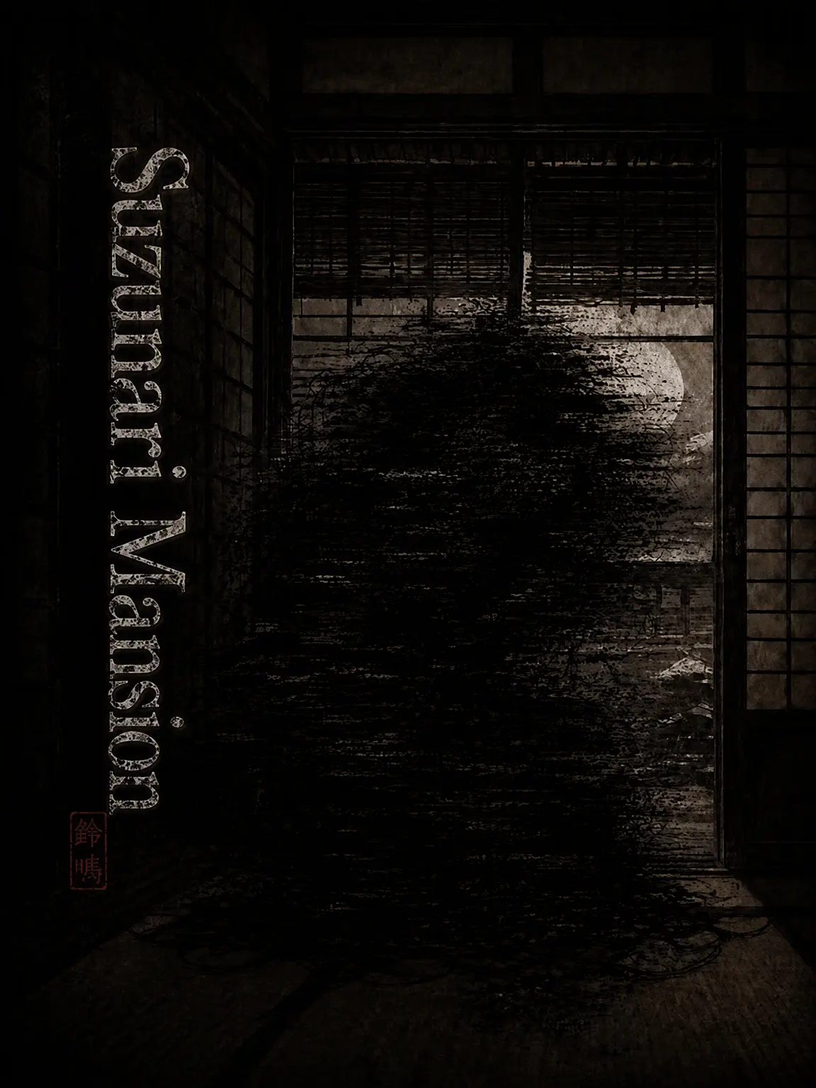 nisinoiwasi의 Suzu-naki Manor