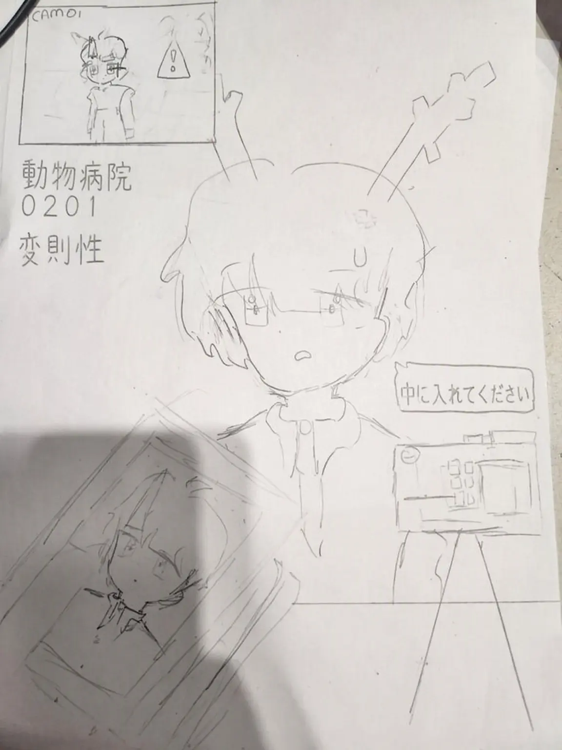 PureHorgi2474의 動物?病院