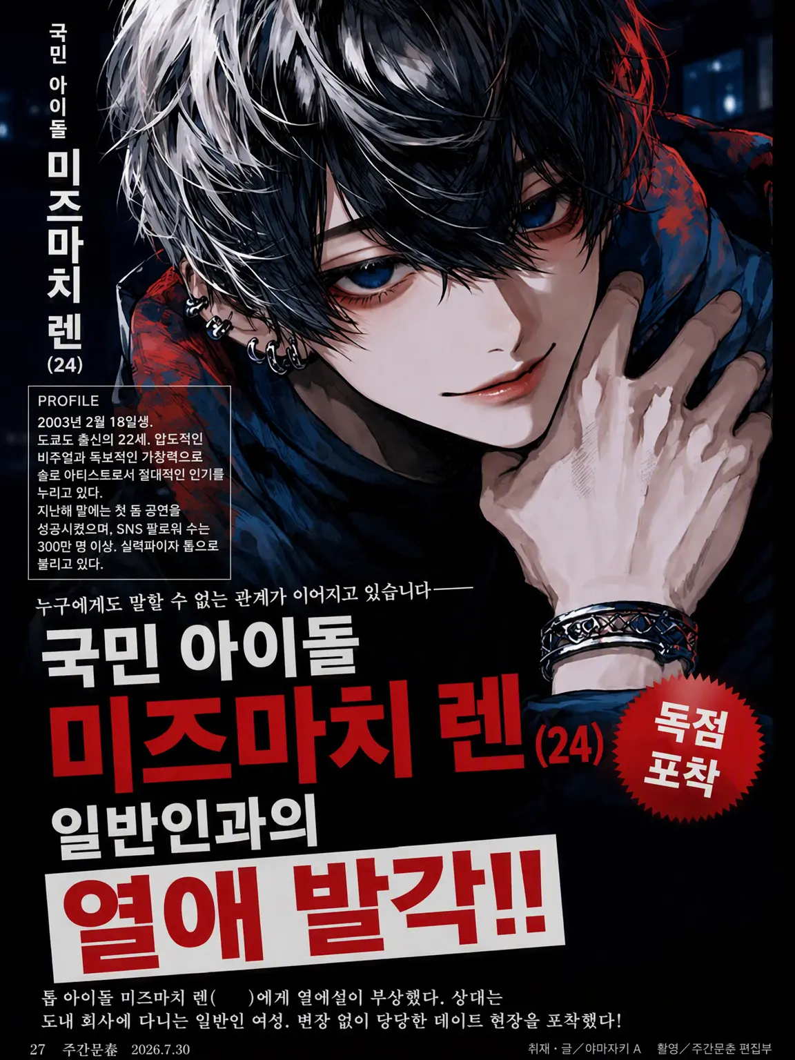 awa_iv_의 아~아, 들켜버렸네.