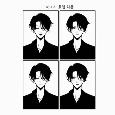 Profile image of 아키라