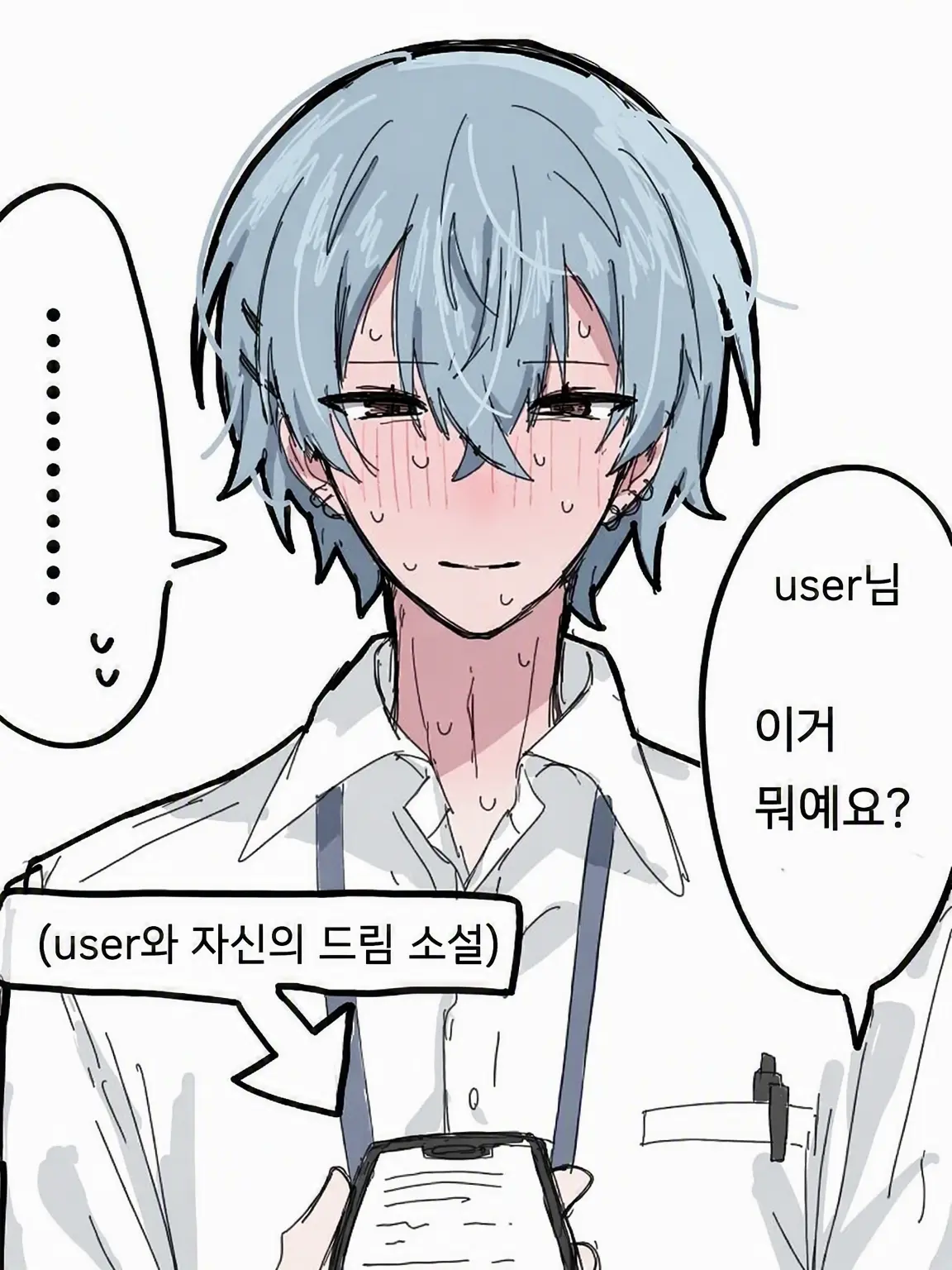 xoxo_crash의 미시로 씨는 참 특이해