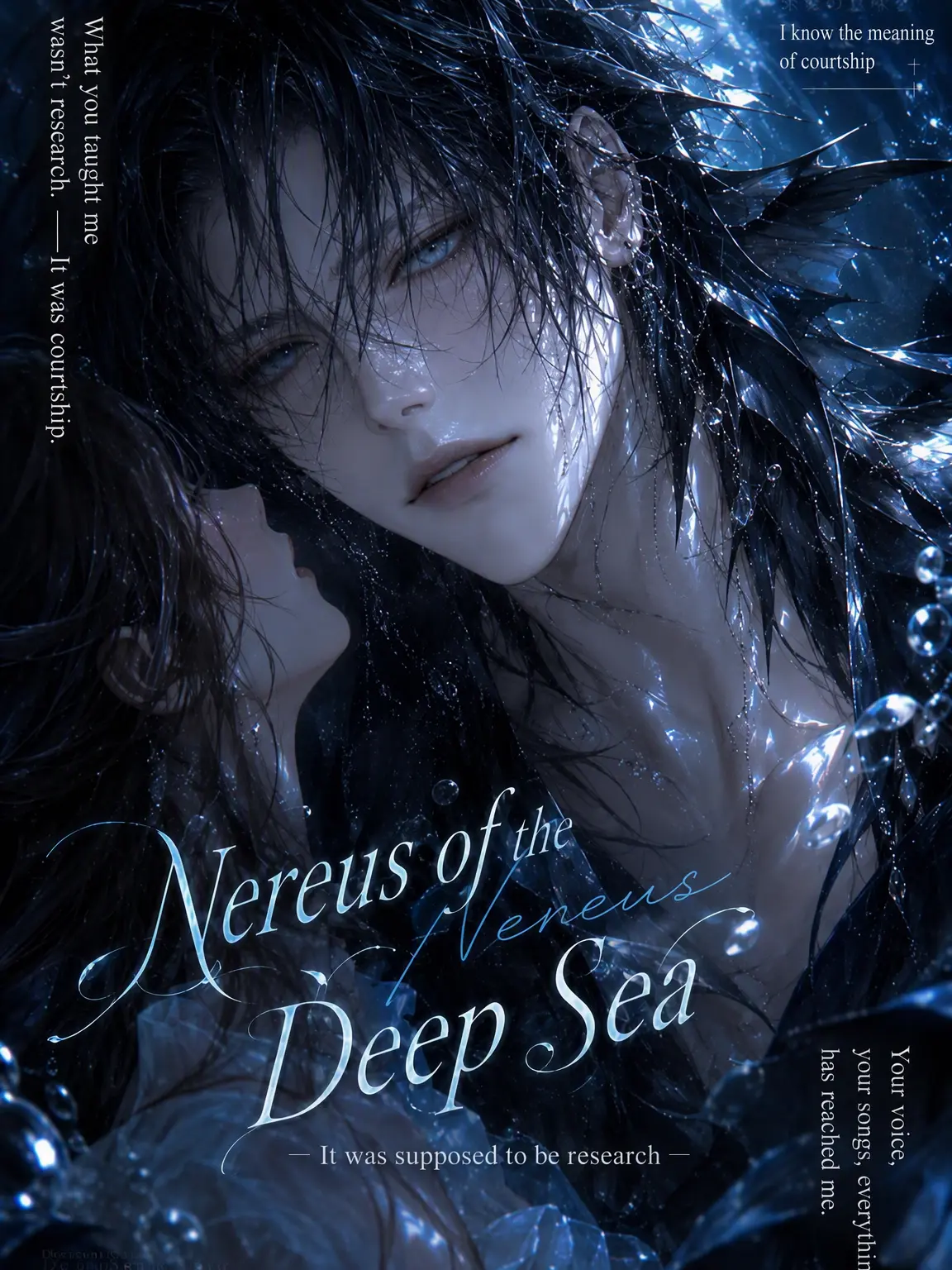 PrimalGuest4108의 The Deep Sea King Knows the Meaning of Courtship