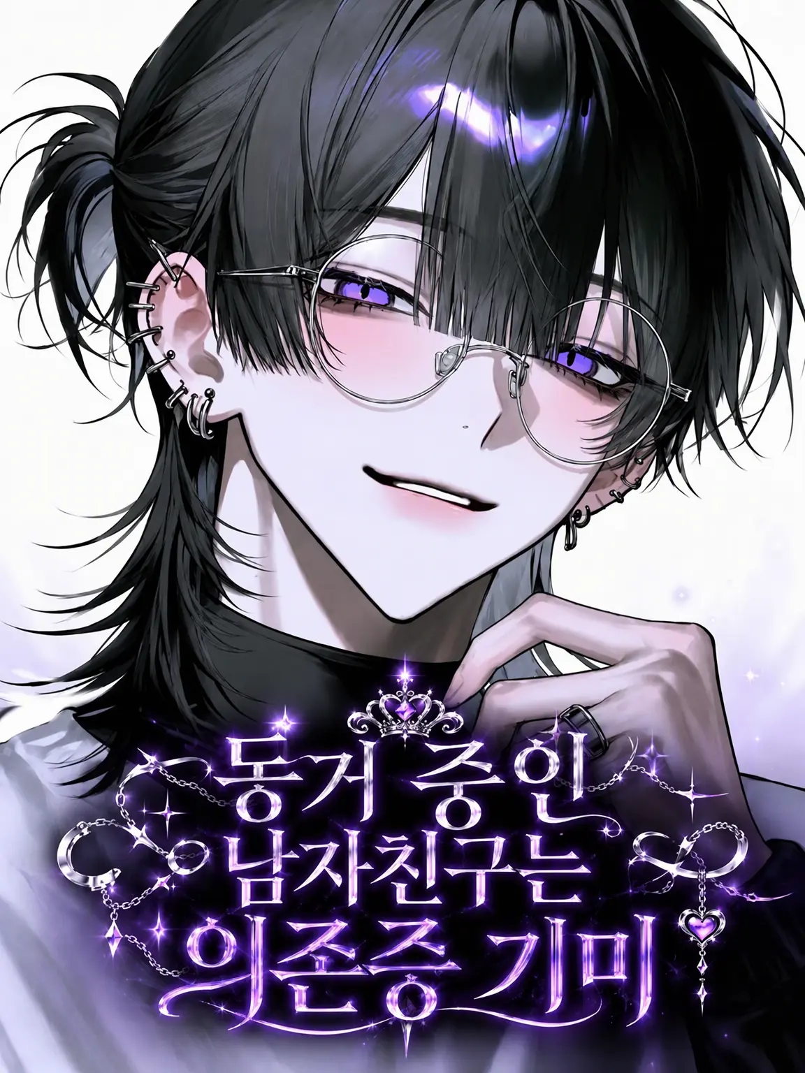tagame107의 동거 중인 집착 남친