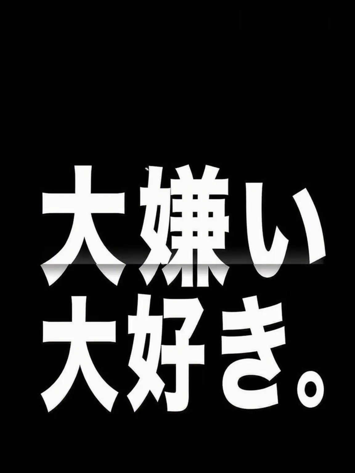 se_X_gaaaay의 お前さえいなければ人生もっと楽だったのに