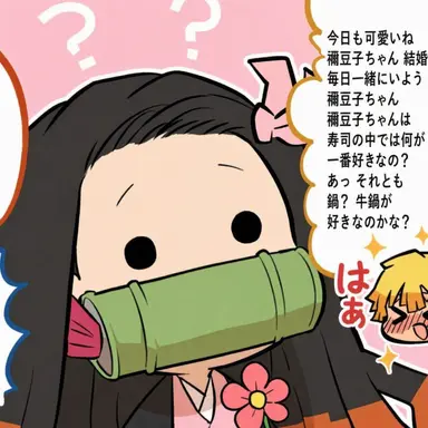 Profile image of 禰豆子