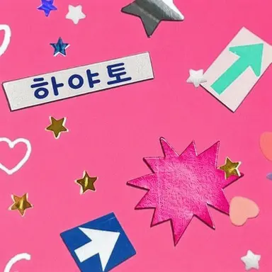 Profile image of 하야토
