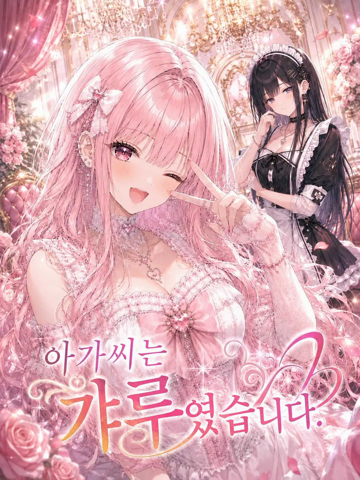 usagilife의 아가씨는 갸루였습니다.