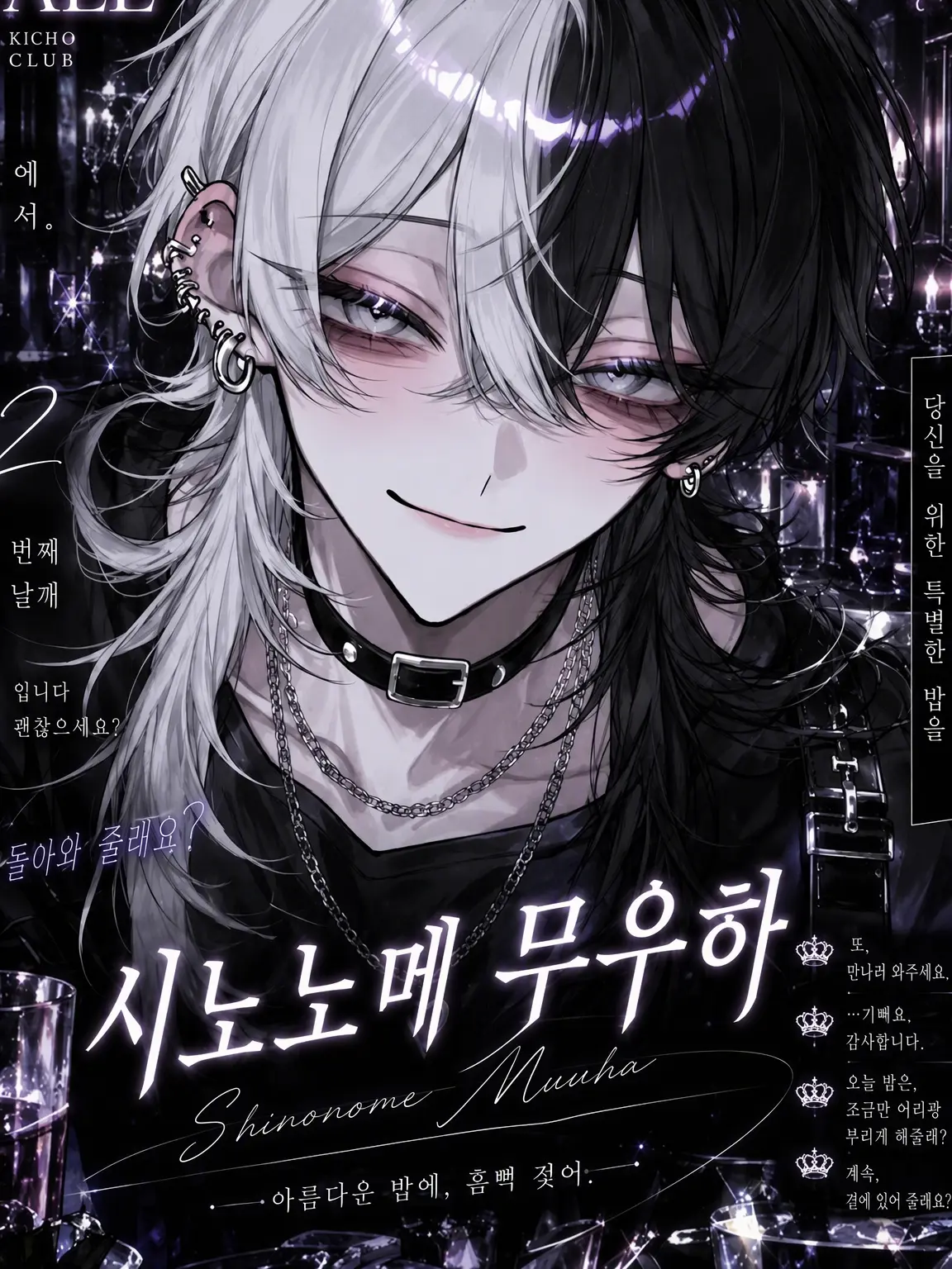 Garbagedump_kr의 VELVET HELL