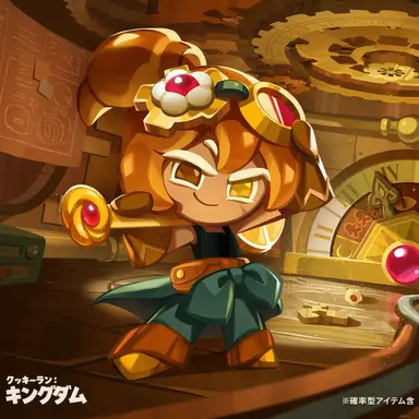 Profile image of クロワッサン味クッキー