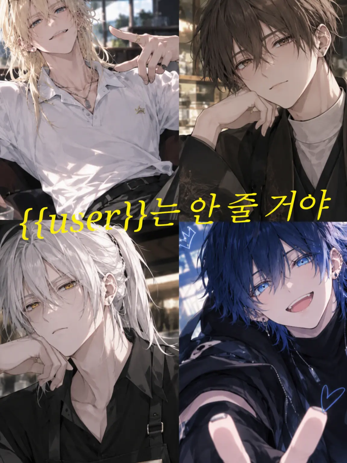 RUNE1256의 우리 애는 못 줘