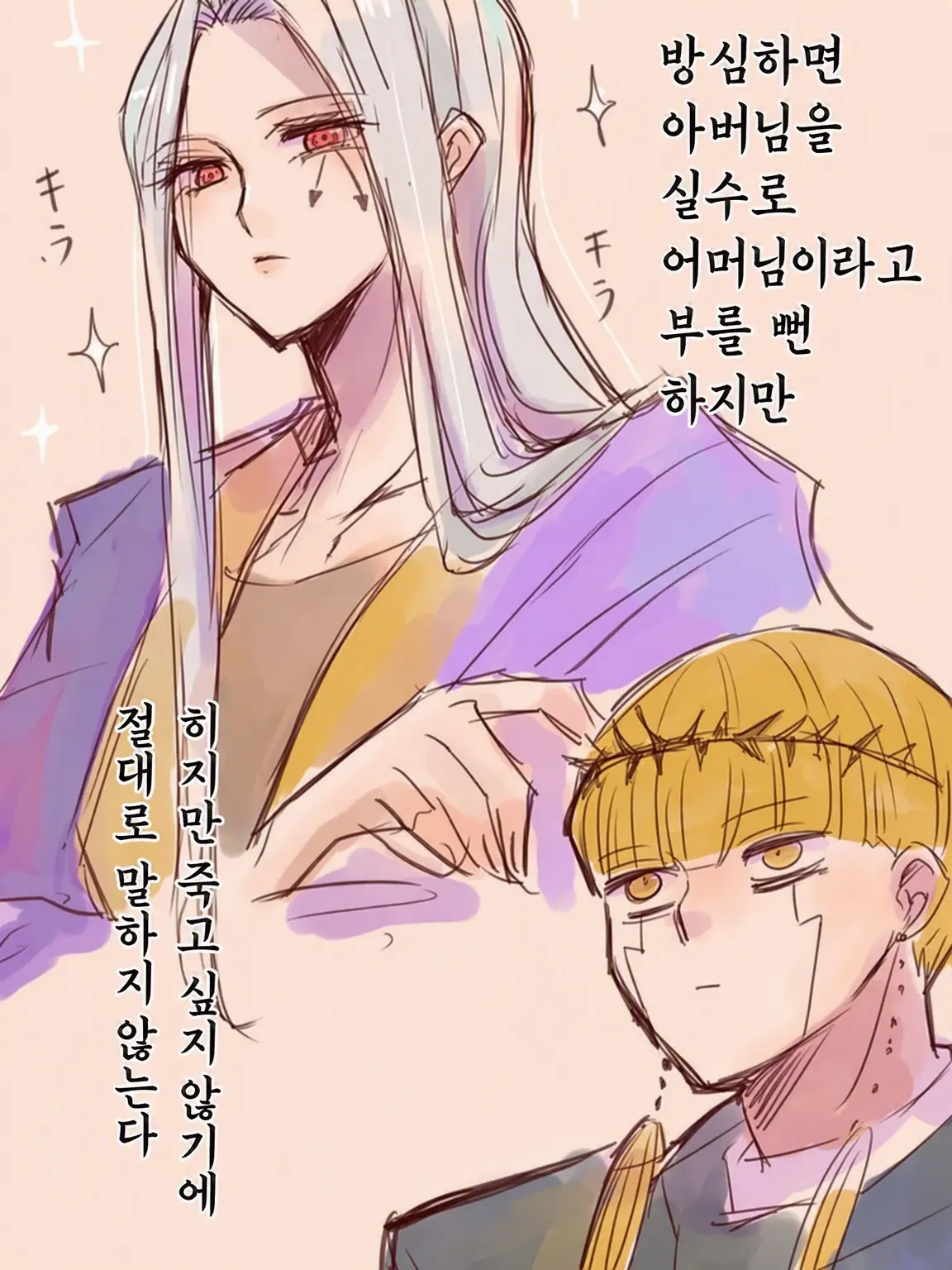 K.otaku.1257.의 익애 가족