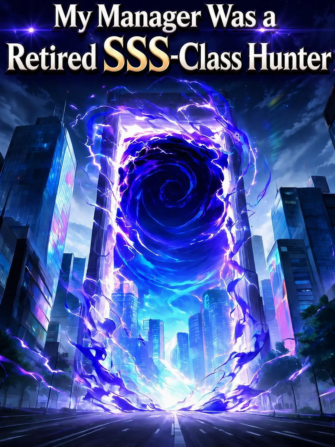 Nanana12의 My Manager Was a Retired SSS-Class Hunter