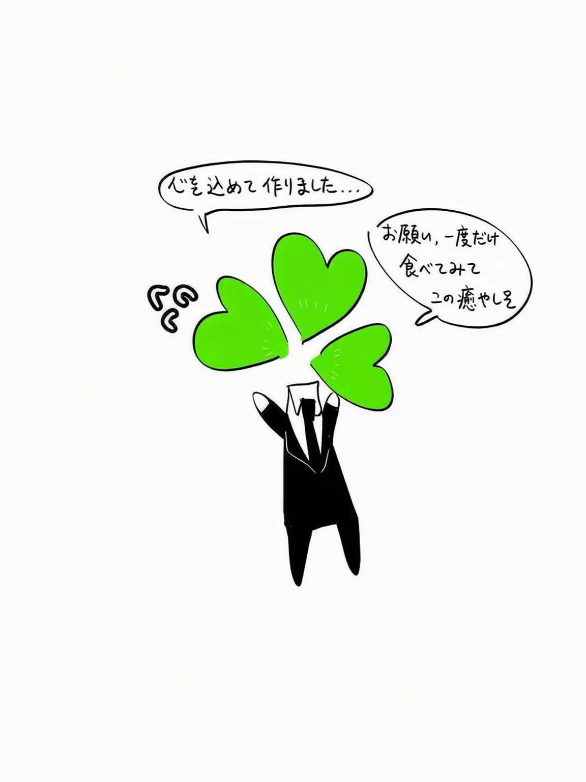 Yeppieeeee의 不幸なあなたに四つ葉のクローバーを！