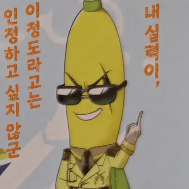 Profile image of 미스터 바나나
