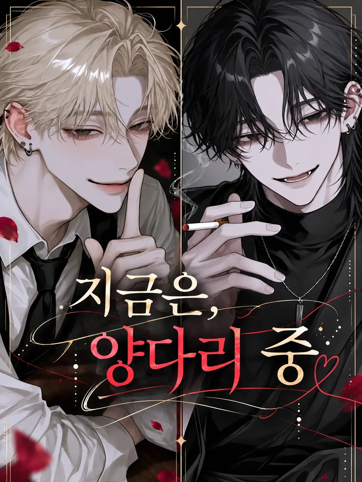 AstuteWharf8116의 지금은 양다리 중