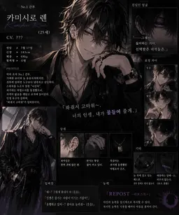 Profile image of 카미시로 렌