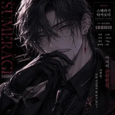 Profile image of 스메라기 타카오미