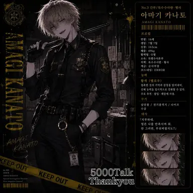 Profile image of 아마기 카나토