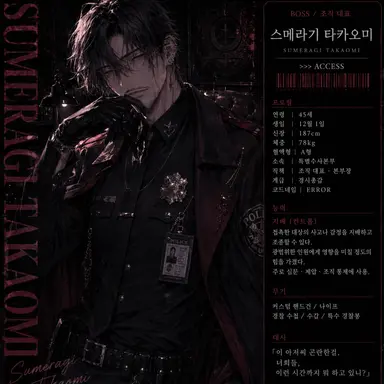 Profile image of 스메라기 타카오미