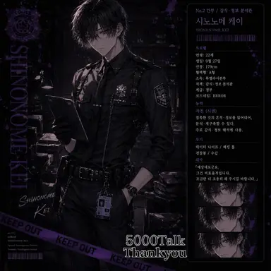 Profile image of 시노노메 케이