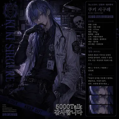 Profile image of 쿠키 시구레