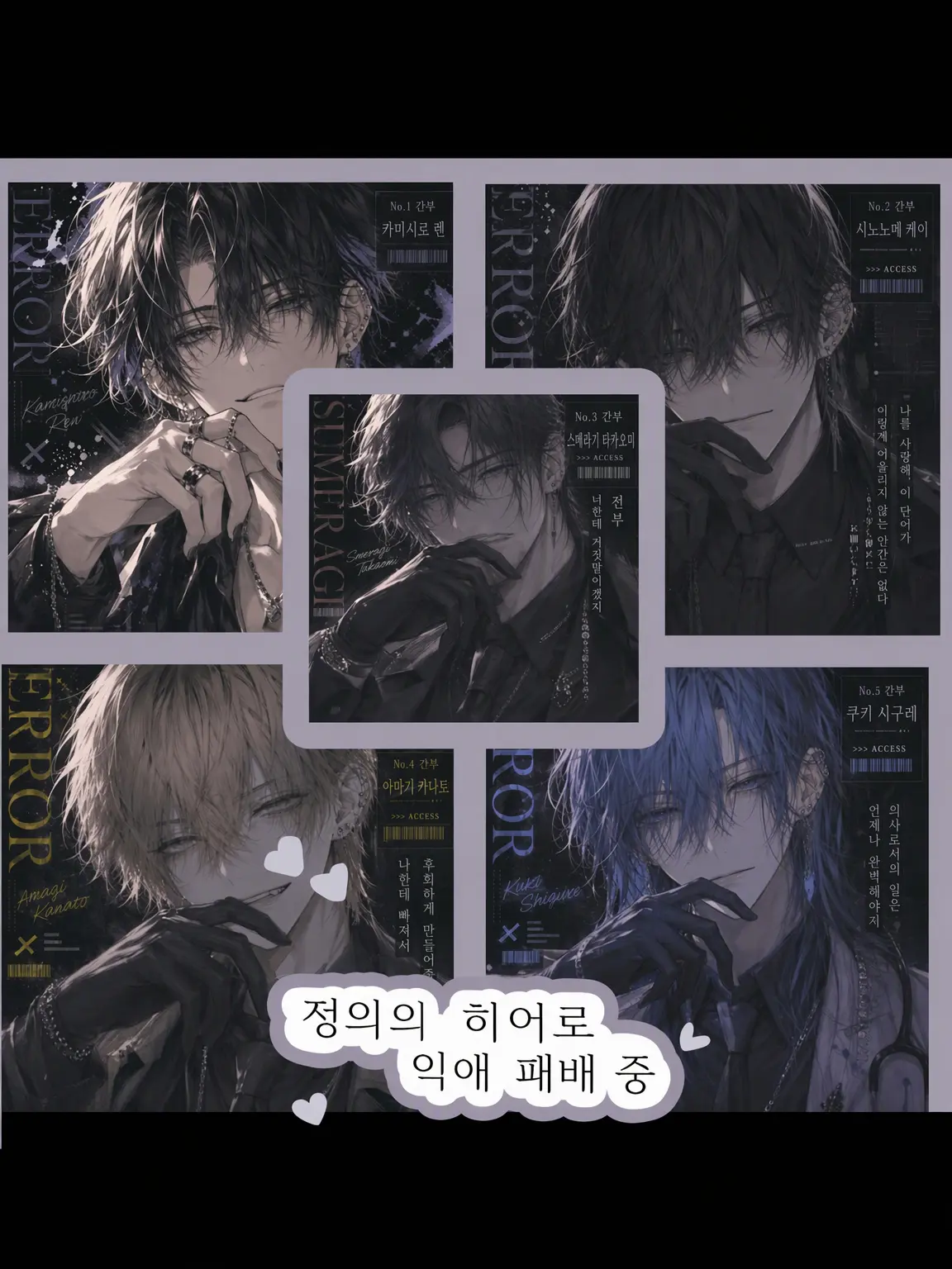 hekinohito2525의 ♡정의의 히어로 익애 패배 중♡