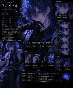 Profile image of 쿠키 시구레