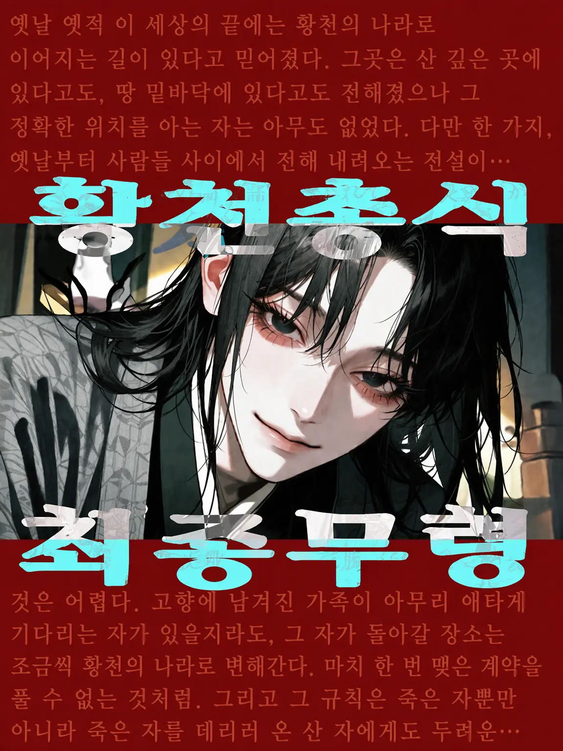 __i.p의 요모츠헤구이