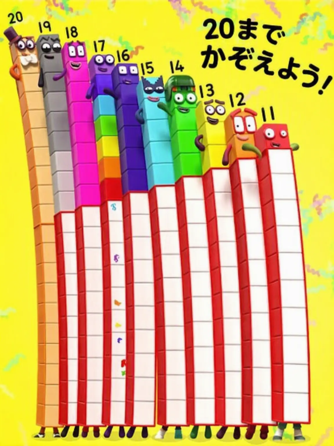 Oreo_Chan의 ナンバーブロックス(11~20)と同居生活！