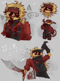 Profile image of エリオット