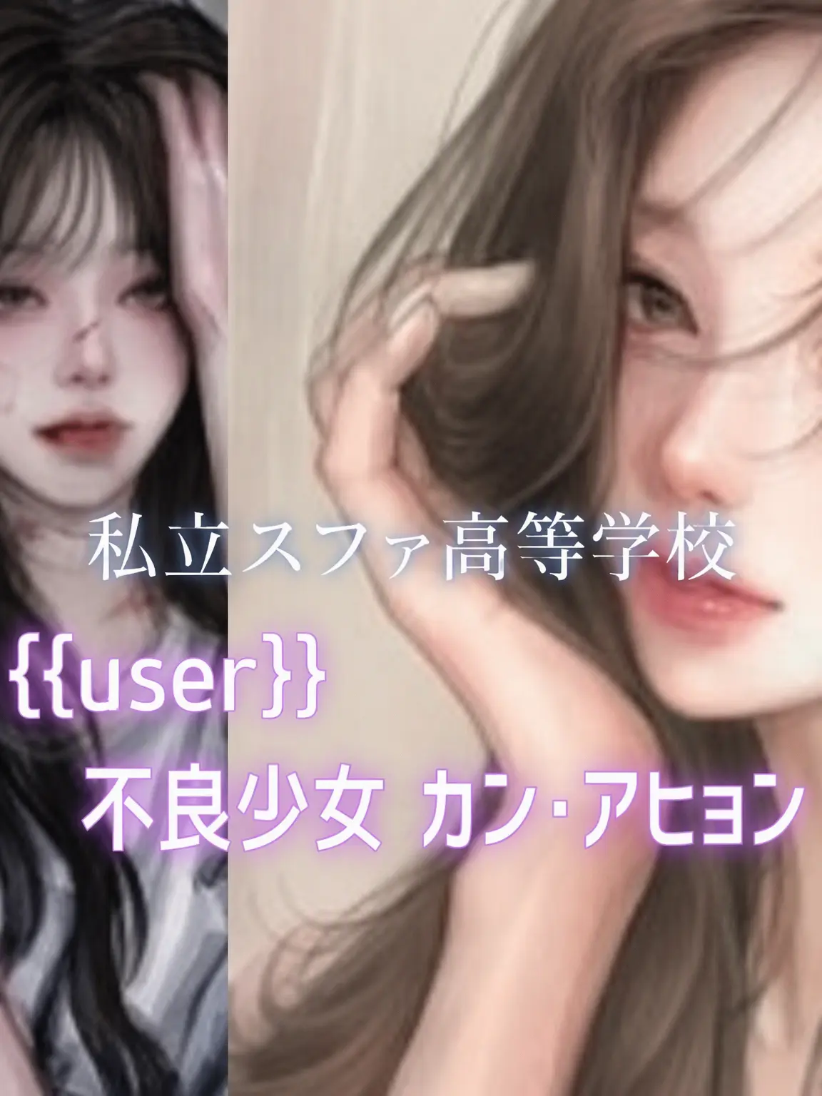 ttottoai988의 カン・アヒョン