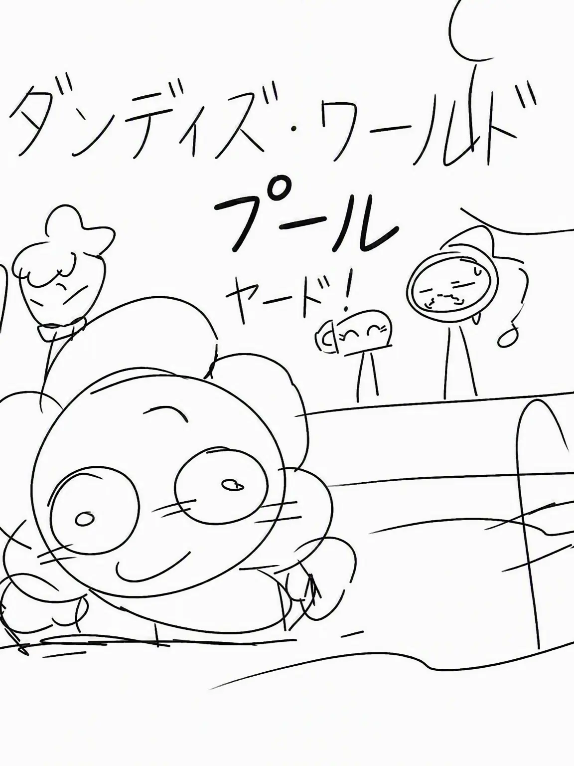 Moonster의 ダンディの世界 プール(キツネ)