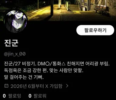 Profile image of 진