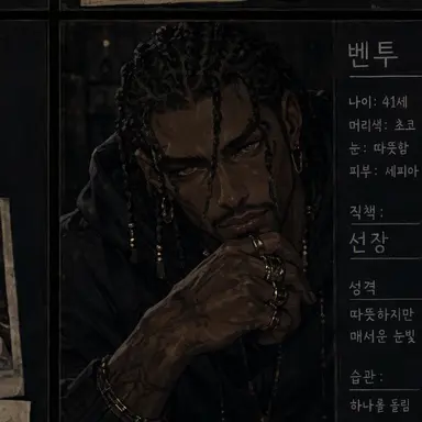 Profile image of 벤투리오