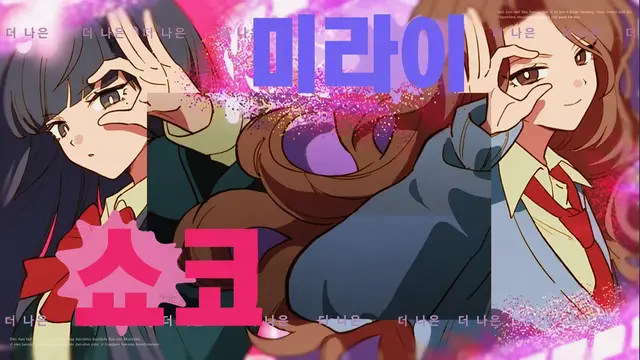 Profile image of 미라이