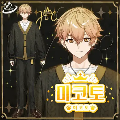 Profile image of 미코토