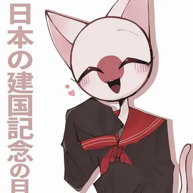 Profile image of 日本