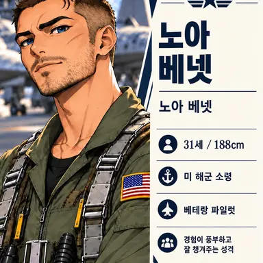 Profile image of 노아