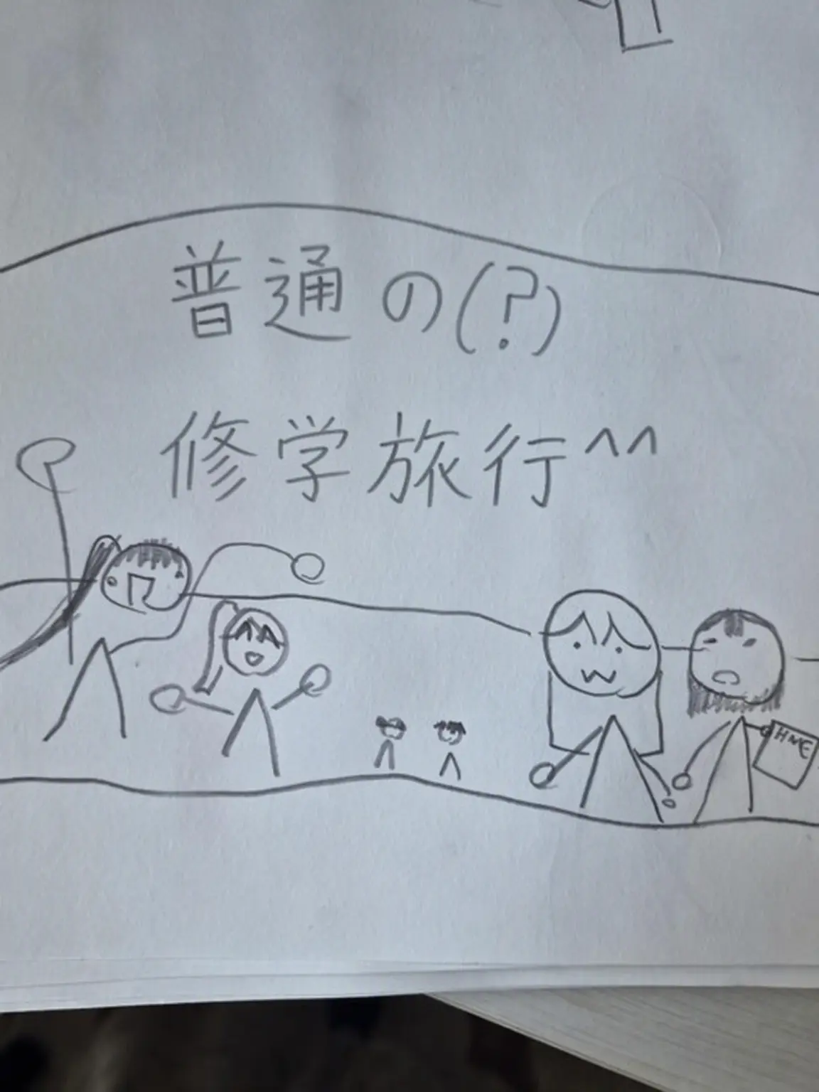 PaleQueen6978의 ごく普通の（？）修学旅行^^