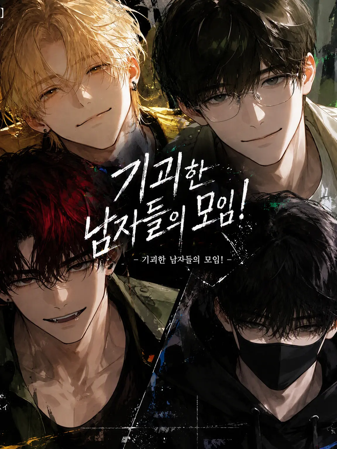 YouAreMyHero101의 【LIVE】소문의 심령 스폿에 간다!!