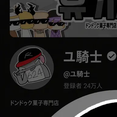 Profile image of ユギサ