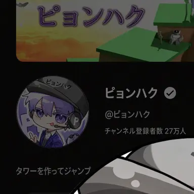 Profile image of ピョンハク