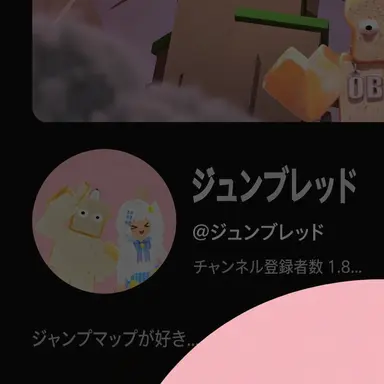 Profile image of ジュンブレッド
