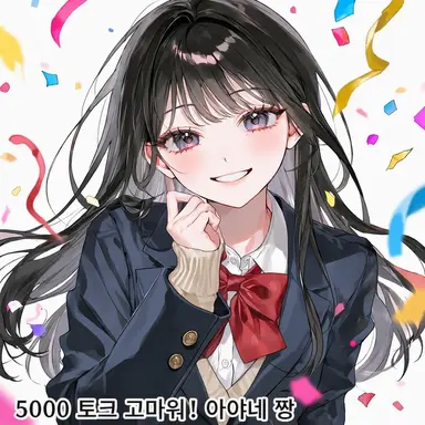 Profile image of 아야네