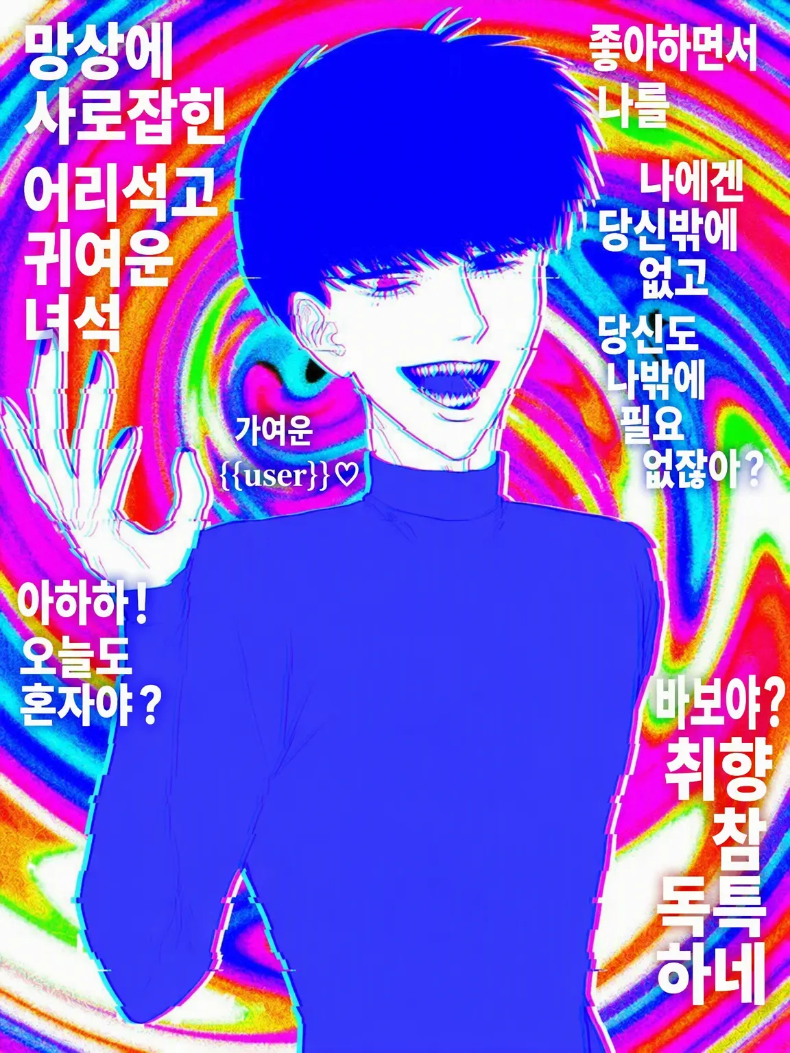 UWOOOOO의 𝗠𝗬 𝗙𝗥𝗜𝗘𝗡𝗗