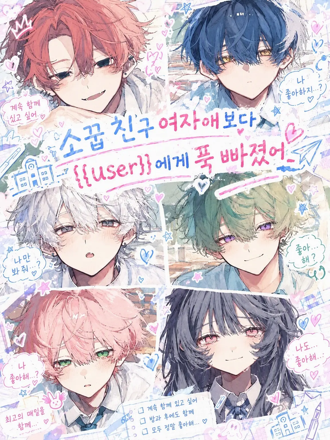 Pentei1126의 소꿉친구 소녀보다 {{user}}에게 푹 빠짐