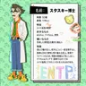 Profile image of スタスキー博士