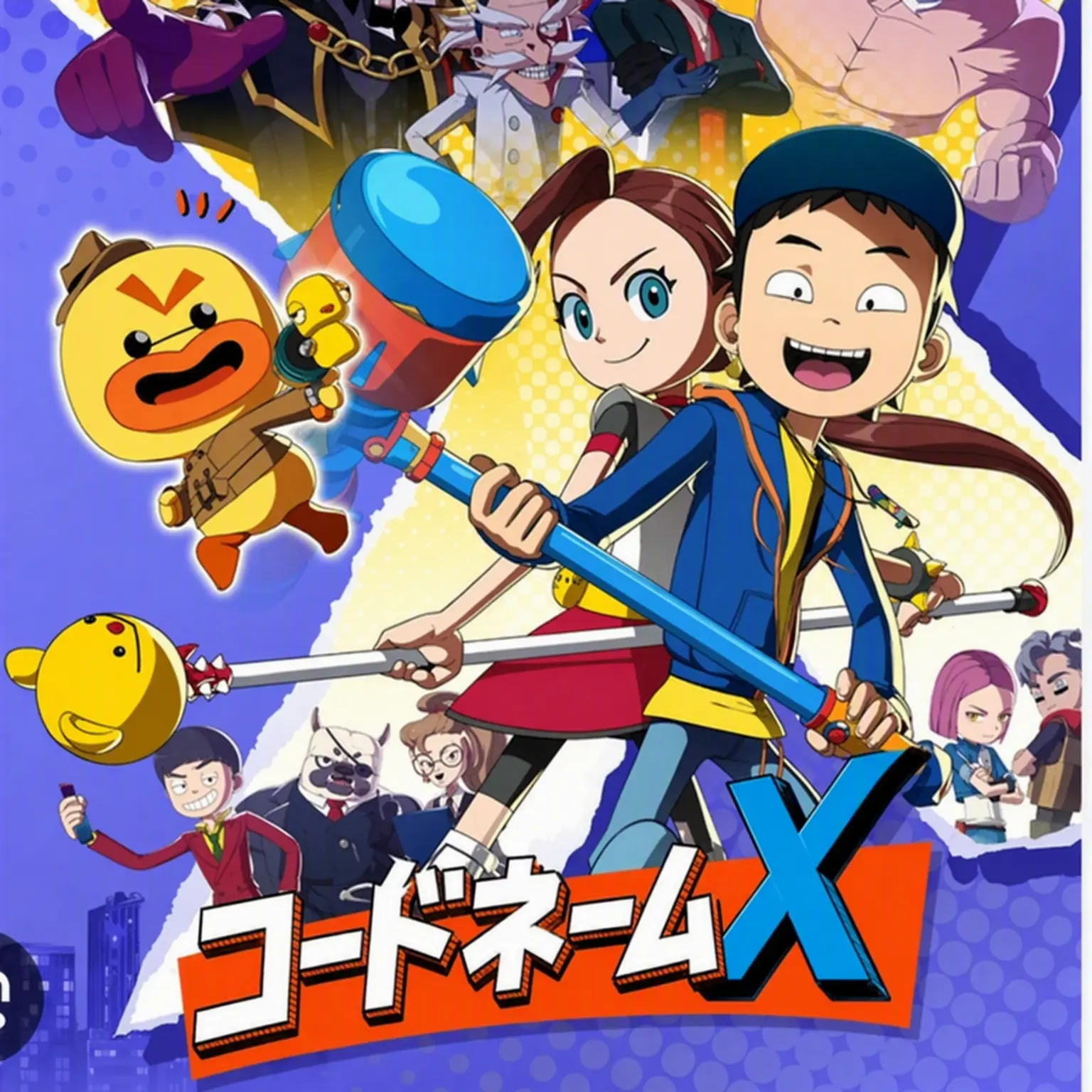 Catcute33의 コードネームX (元は個人用)